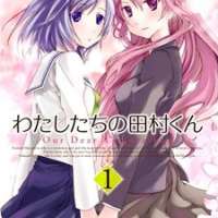  ����� Watashitachi no Tamura-kun <small>Art</small> 